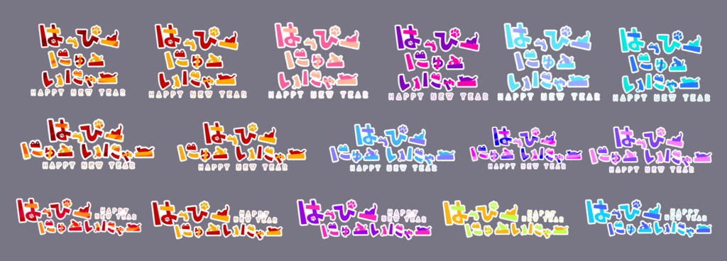 ハッピーニューイヤー 無料ロゴ素材