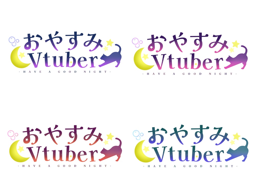 おやすみVtuber ロゴ素材