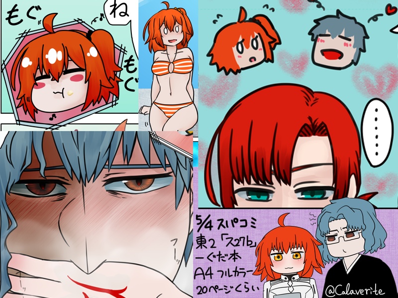 くちづけ綴るは愛ゆえに