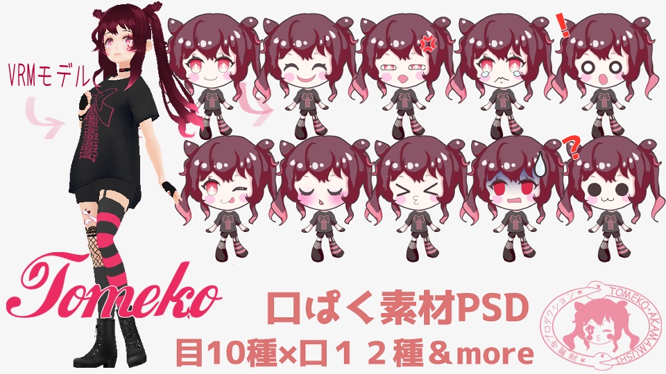 №10 十鳴子 (TOMEKO)・合成音声キャラクター