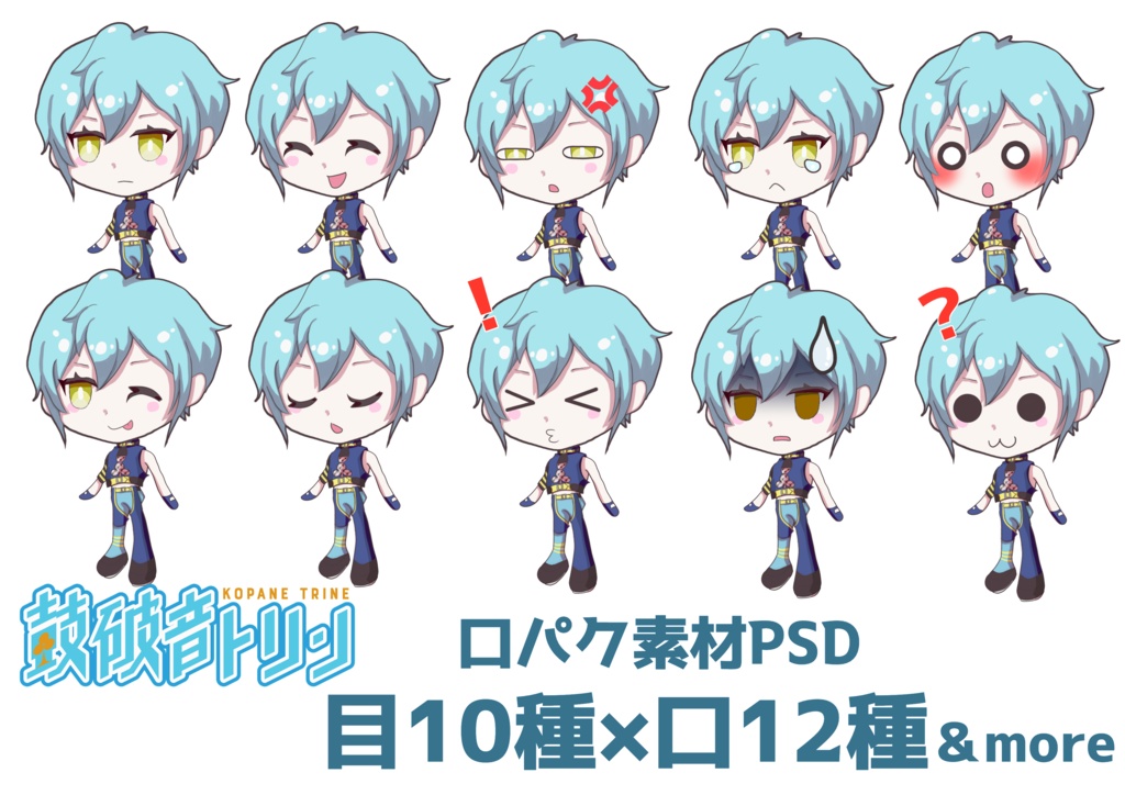 №3 鼓破音トリン (Trine Kopane)・合成音声キャラクター