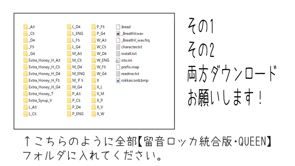 UTAU・留音ロッカ統合版【QUEEN】& MYCOEIROINK