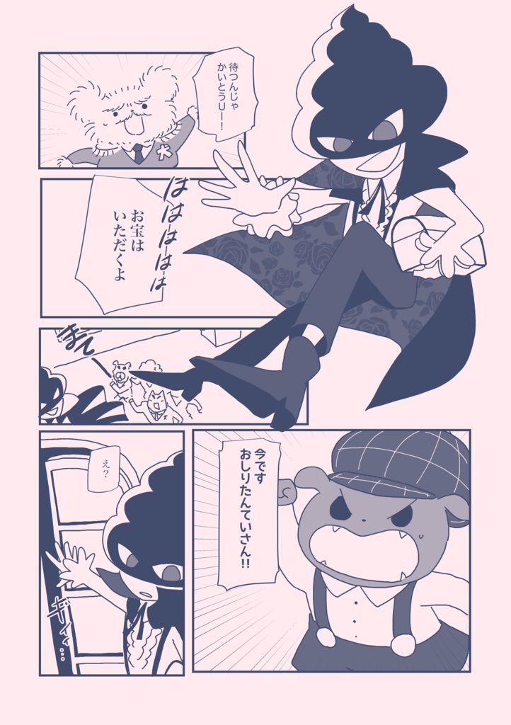 プリティドリーマー