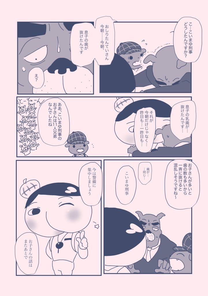 プリティドリーマー