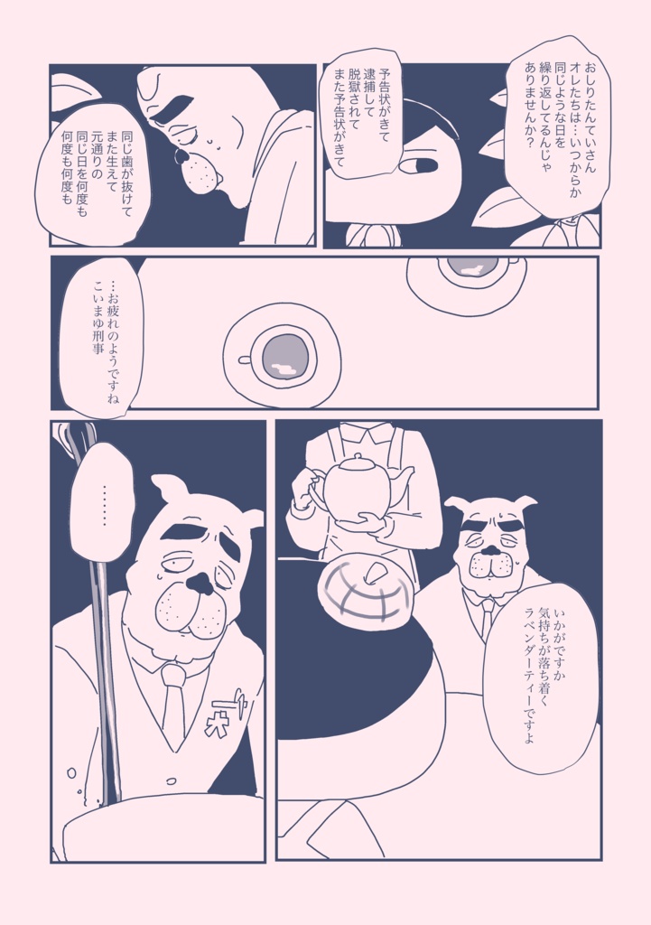 プリティドリーマー