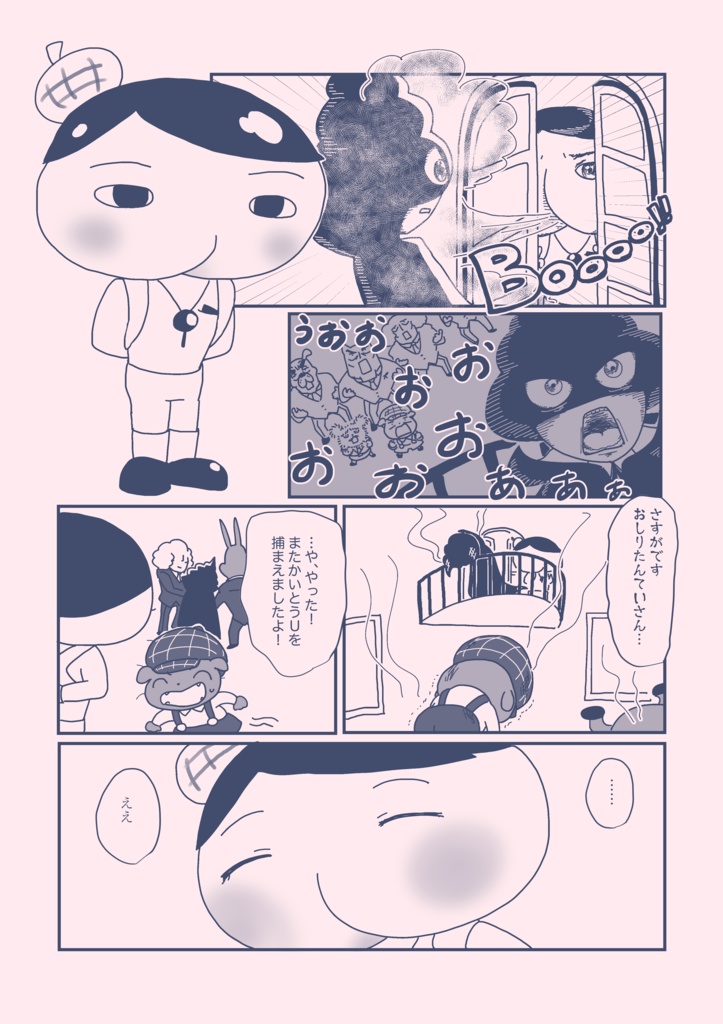 プリティドリーマー