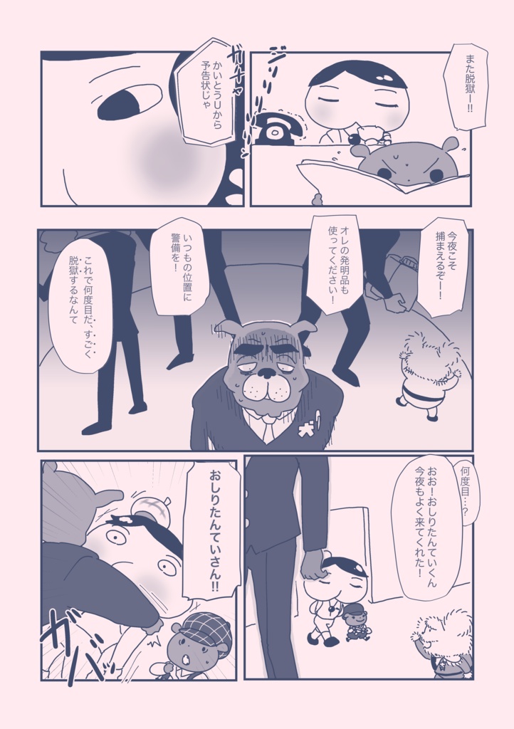 プリティドリーマー