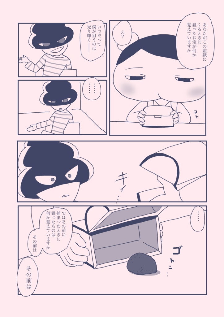 プリティドリーマー