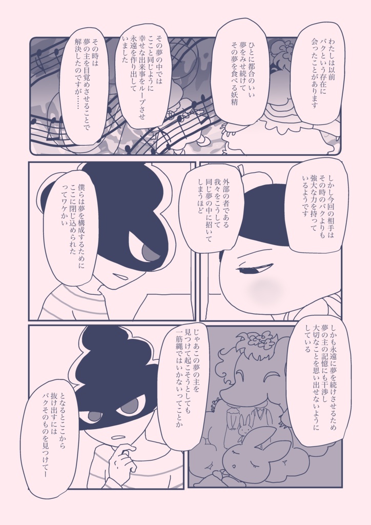 プリティドリーマー