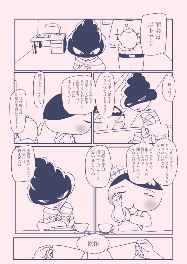 プリティドリーマー