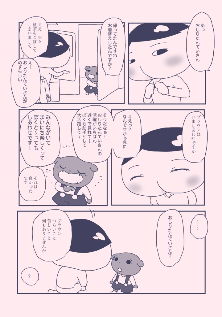 プリティドリーマー