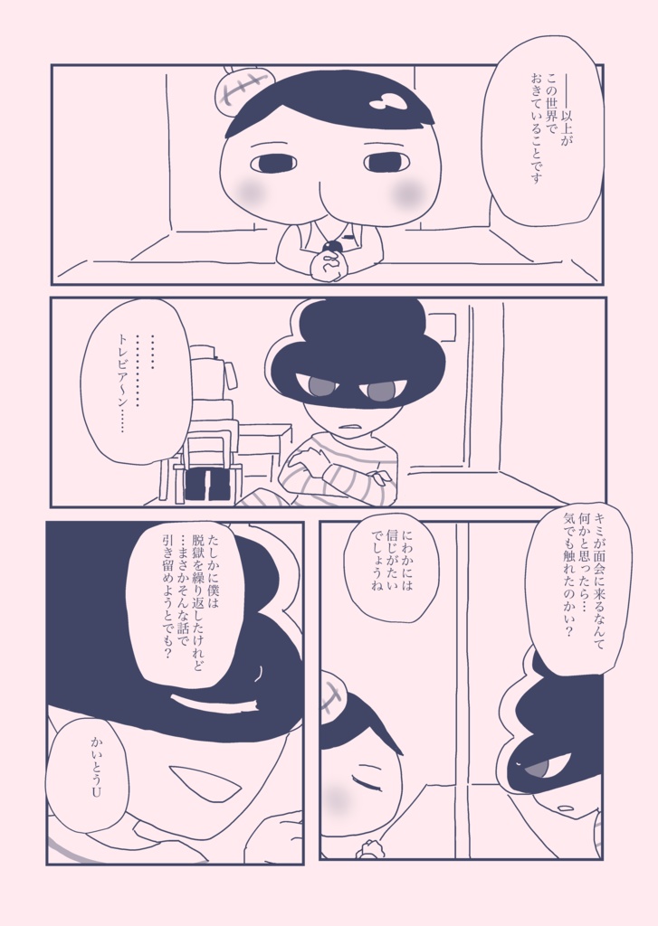 プリティドリーマー