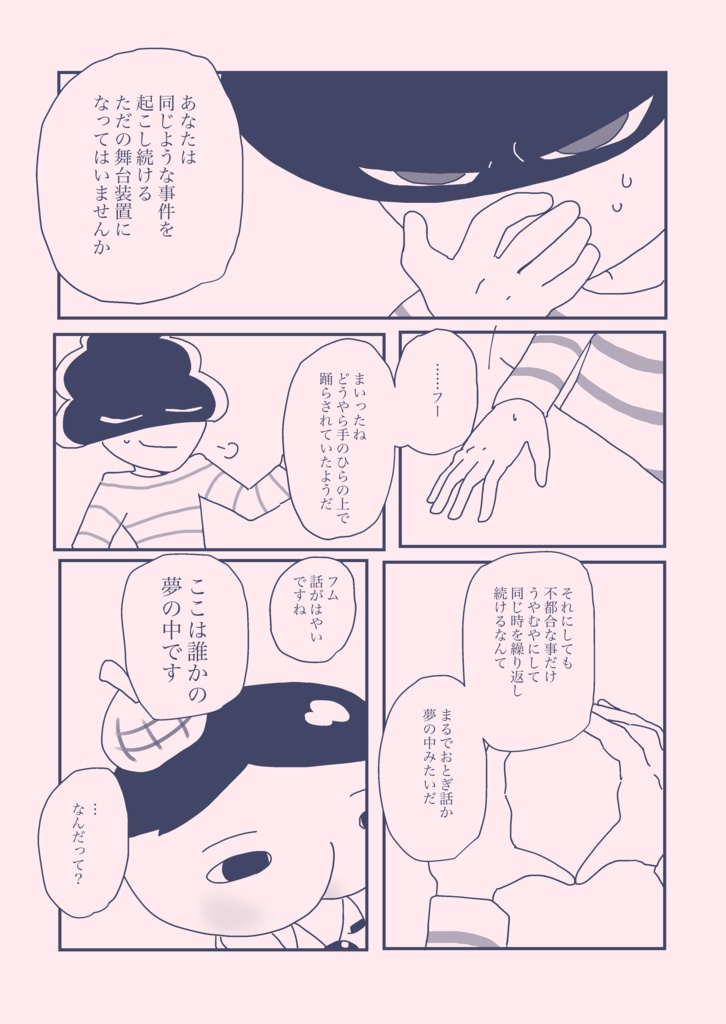 プリティドリーマー