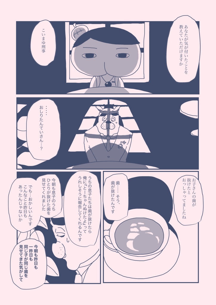 プリティドリーマー