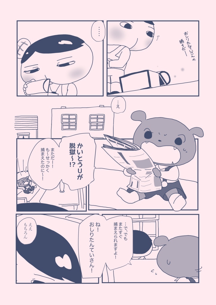 プリティドリーマー