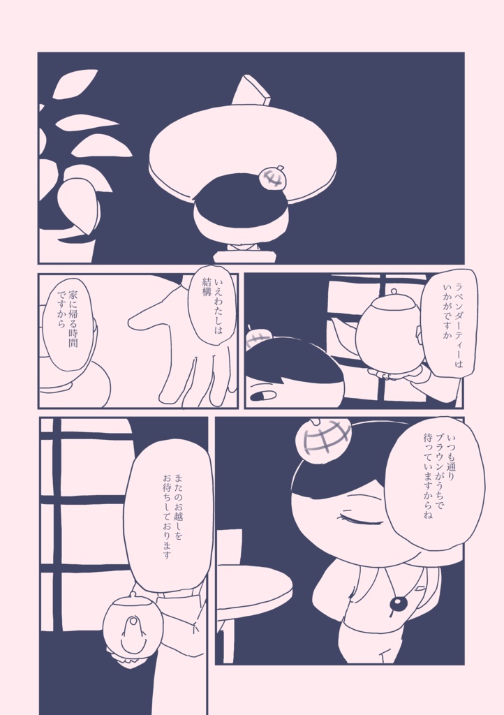 プリティドリーマー