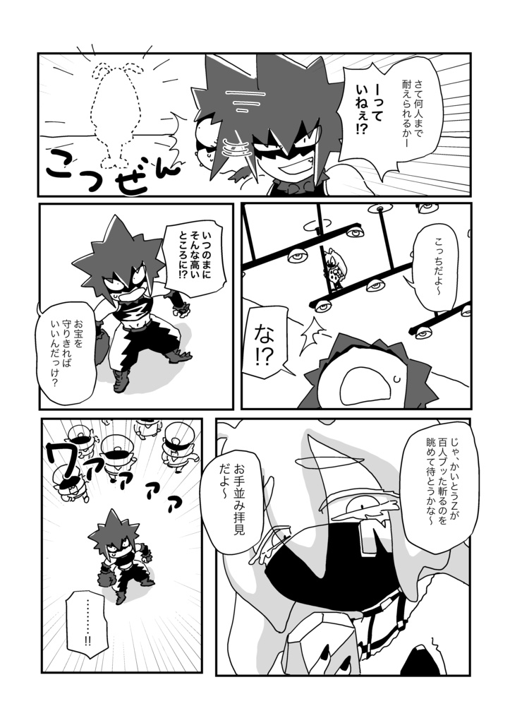 なおざりなめもりある