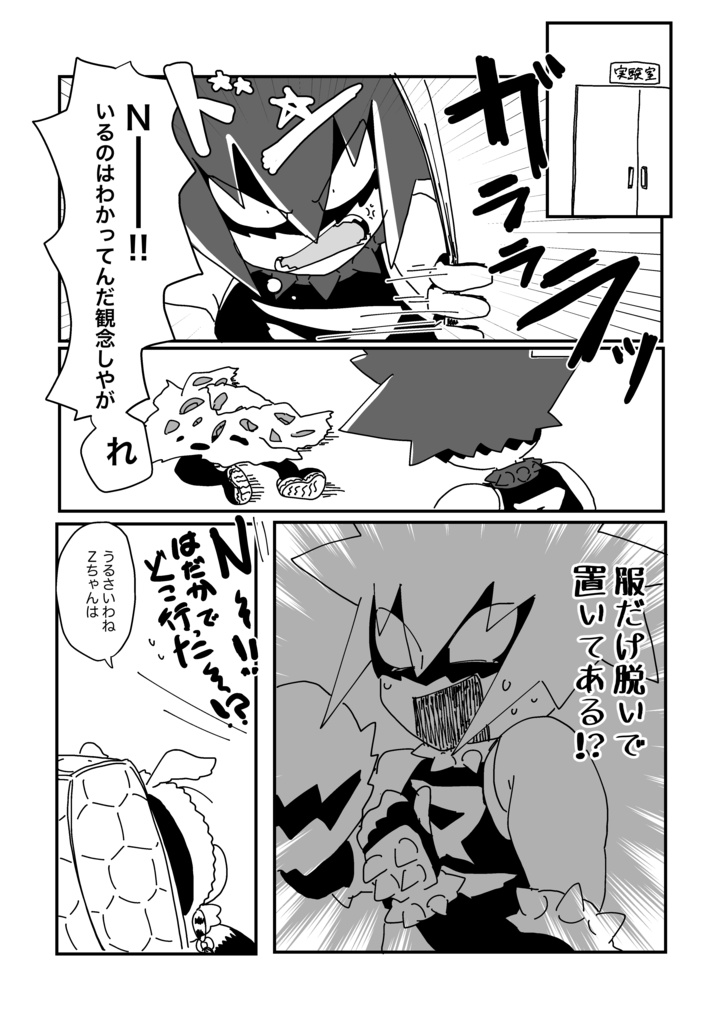 なおざりなめもりある