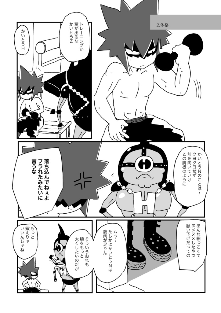 なおざりなめもりある