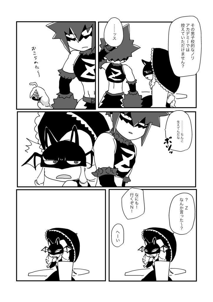 なおざりなめもりある