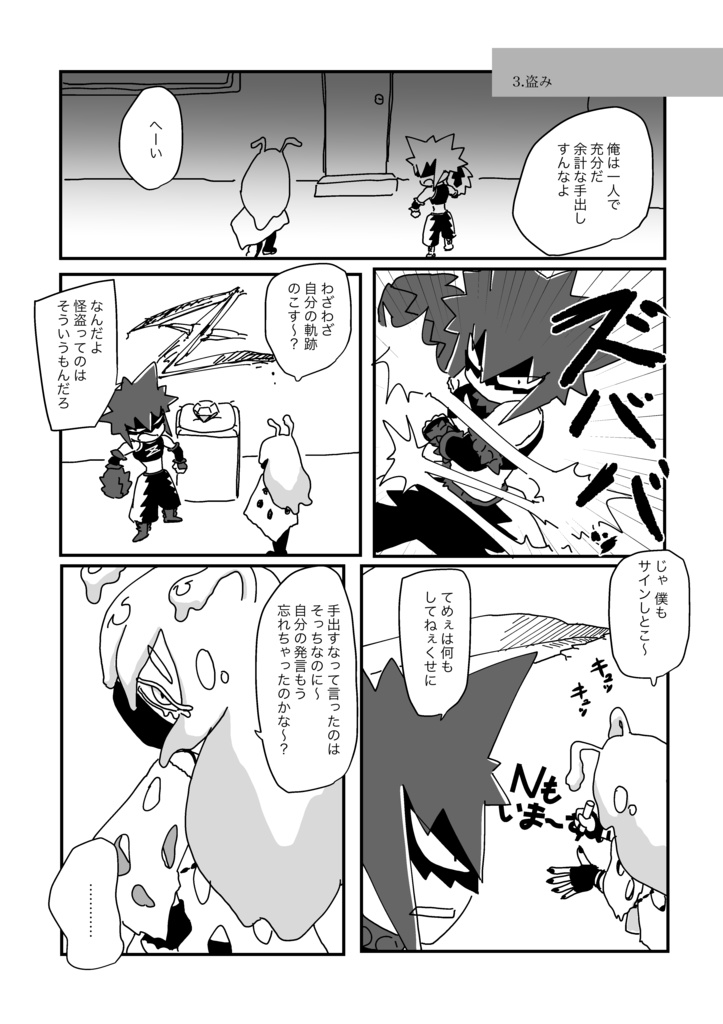 なおざりなめもりある