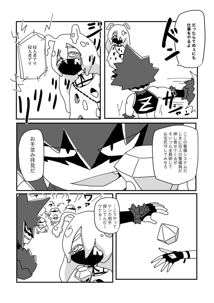 なおざりなめもりある