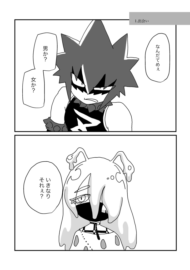 なおざりなめもりある