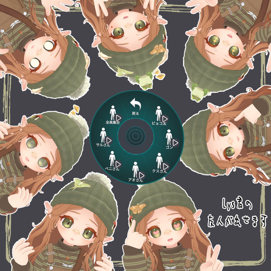 🎁半額セール🎁リース -Lys- 「オリジナル3Dモデル」