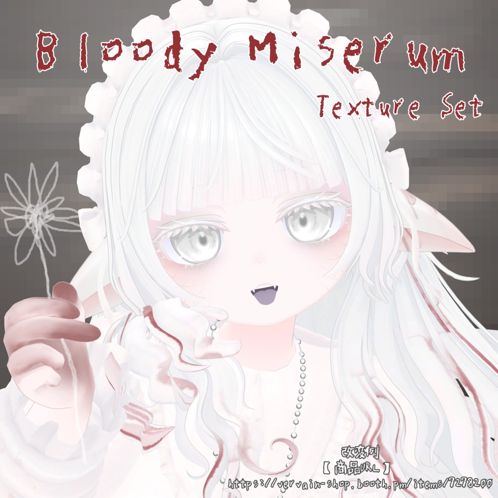 ミゼラム -Miserum- 「オリジナル3Dモデル」