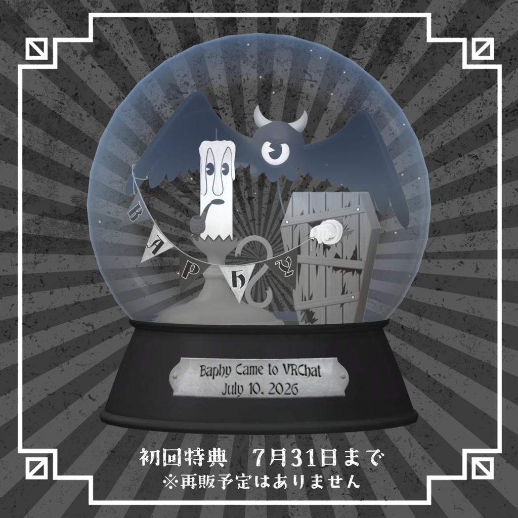 🎁半額セール🎁 バフィー -Baphy- 「オリジナル3Dモデル」