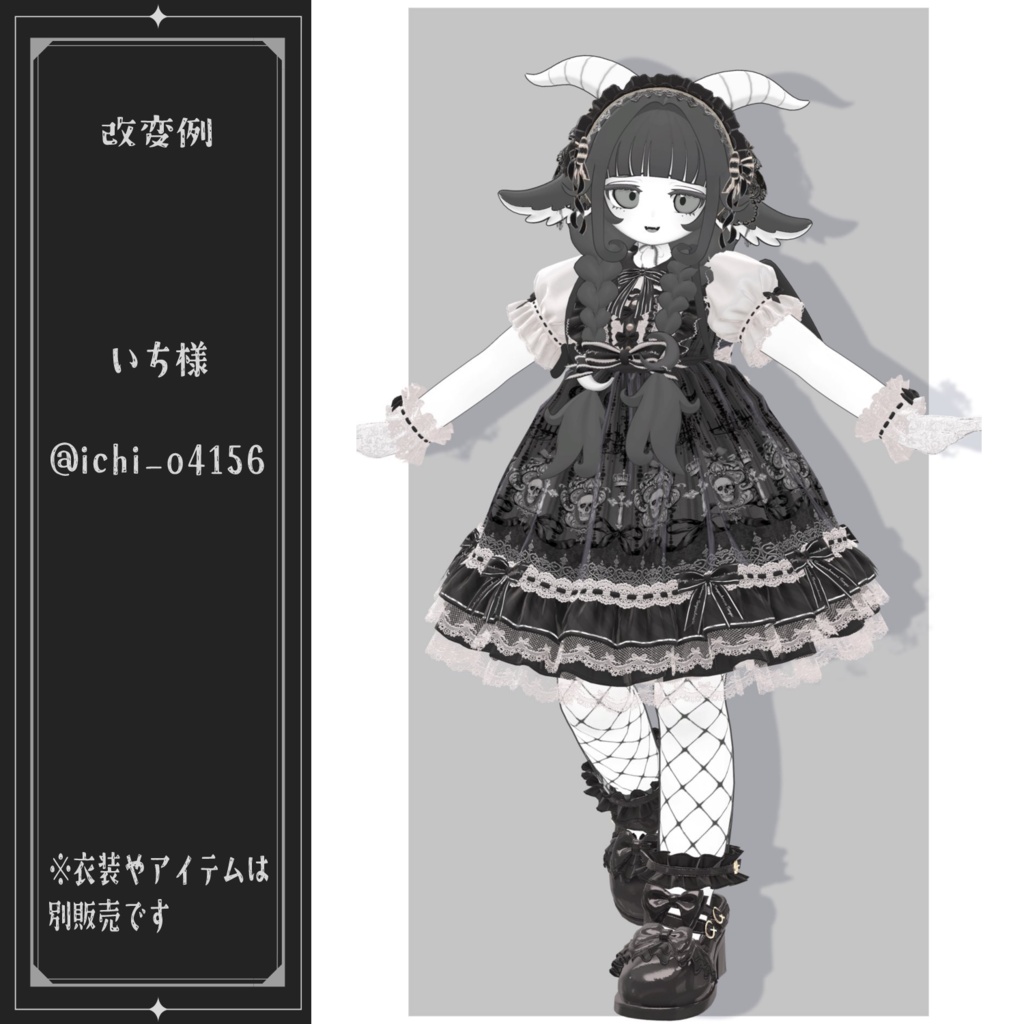 🎁半額セール🎁 バフィー -Baphy- 「オリジナル3Dモデル」