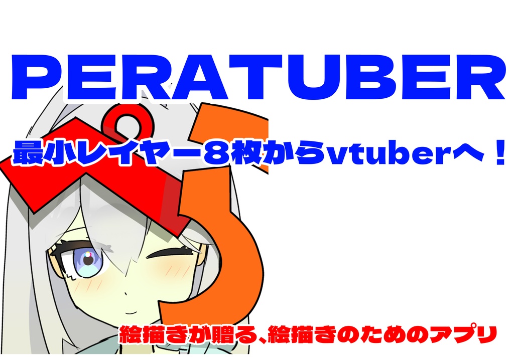 PERATUBER