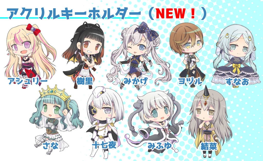 【新作あり】【合計37種類!】アクリルキーホルダー