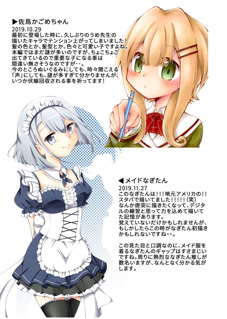 【値下げ!】TWILOG3