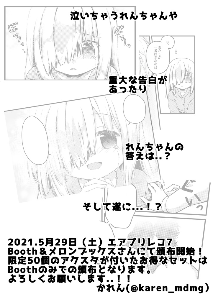 【値下げ!】幸せのつぼみ