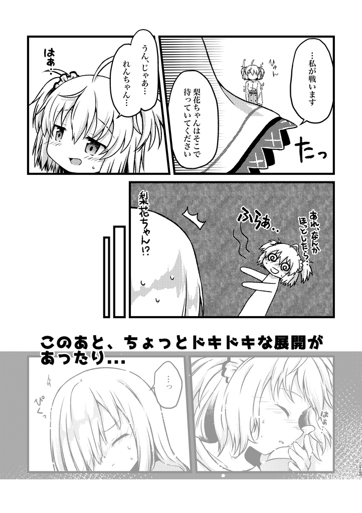 【値下げ!】幸せのつぼみ