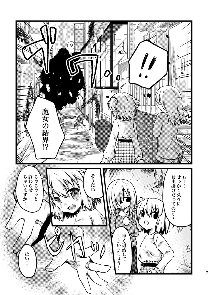 【値下げ!】幸せのつぼみ