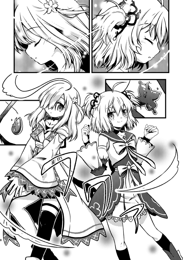 【値下げ!】幸せのつぼみ