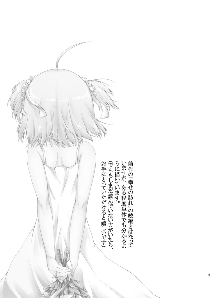 【値下げ!】幸せのつぼみ