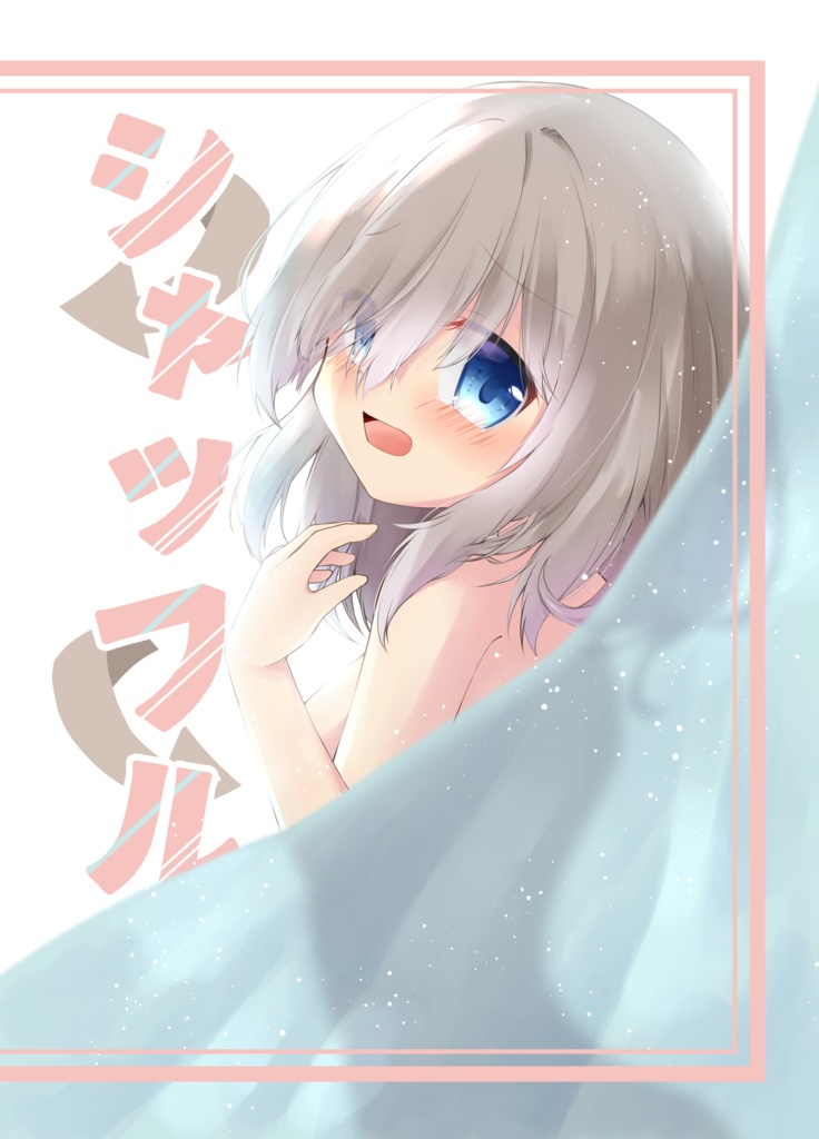 【C99新刊】【値下げ！】シャッフル【残6】