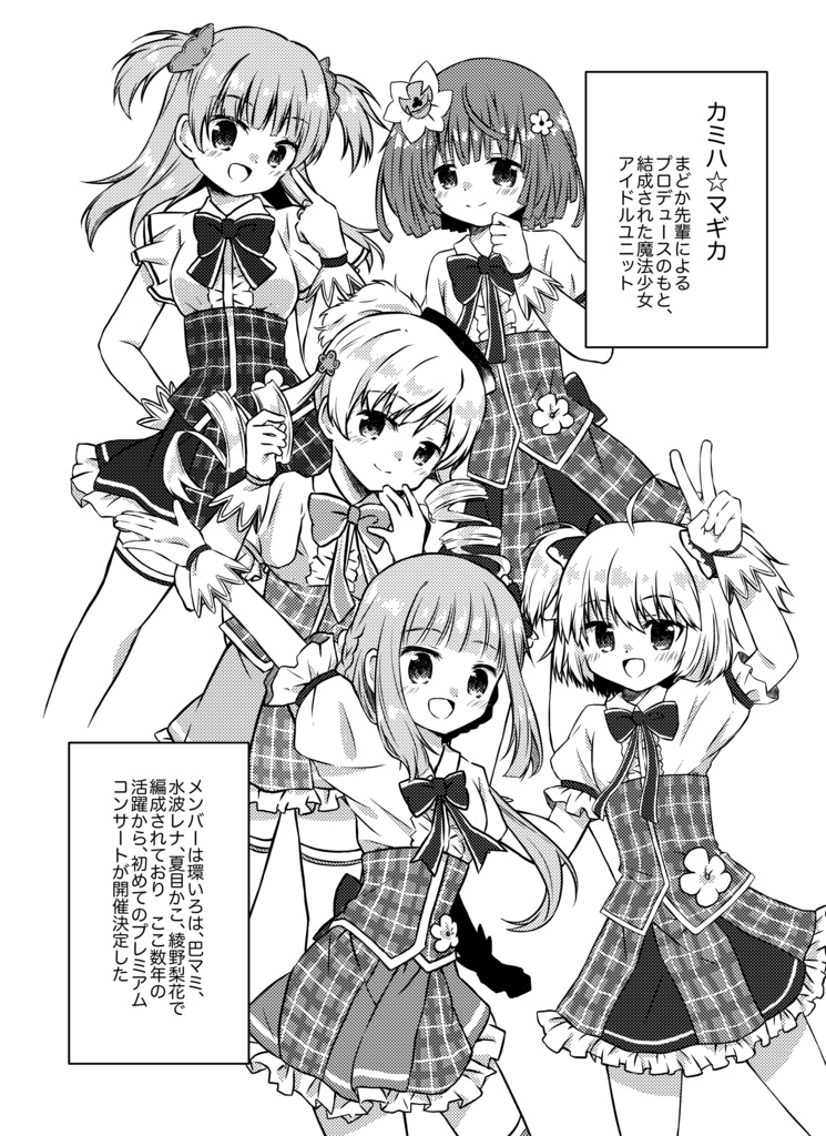 【プリレコ10】厳正なる抽選の結果チケットはご用意されませんでした。