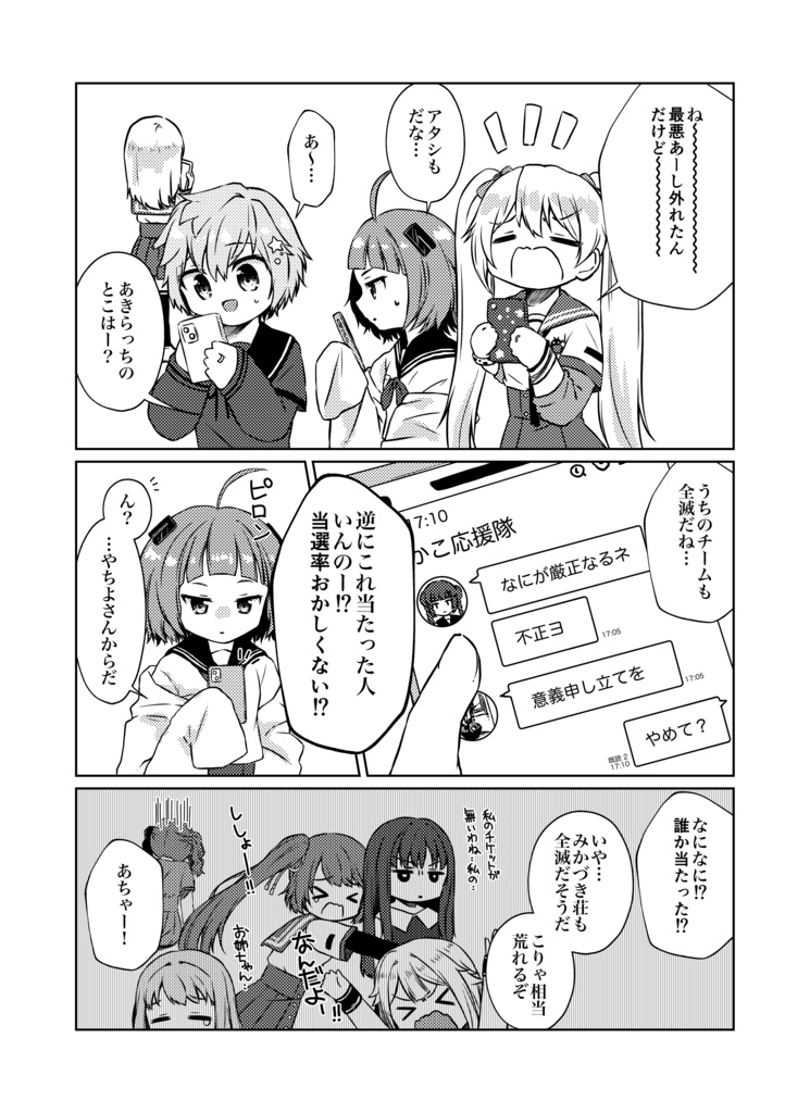 【プリレコ10】厳正なる抽選の結果チケットはご用意されませんでした。