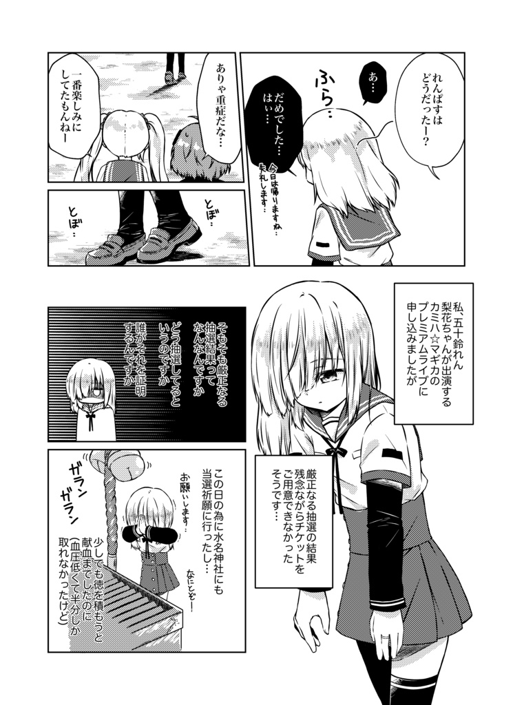 【プリレコ10】厳正なる抽選の結果チケットはご用意されませんでした。