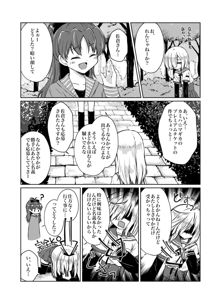 【プリレコ10】厳正なる抽選の結果チケットはご用意されませんでした。