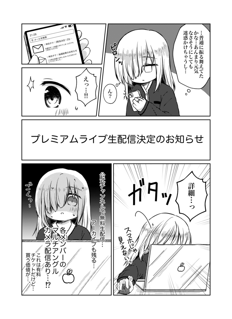 【プリレコ10】厳正なる抽選の結果チケットはご用意されませんでした。