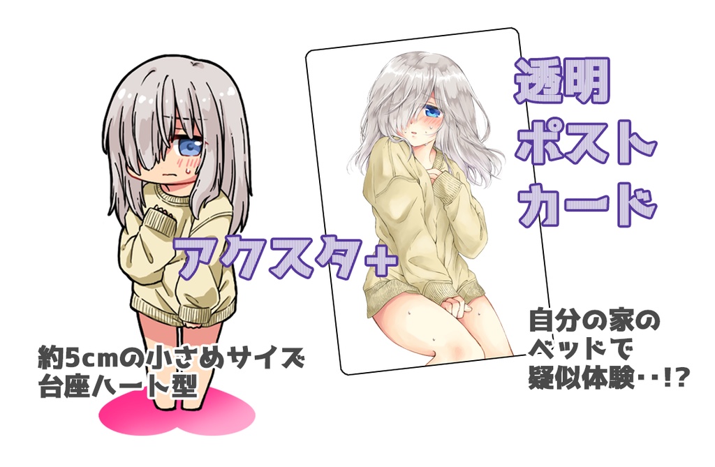 【プリレコ12】れんちゃんミニアクスタ+クリアポスカ