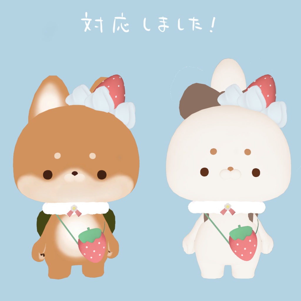 いちご衣装 (無料) わたこめこ、まろまげ、いぬいぬ対応