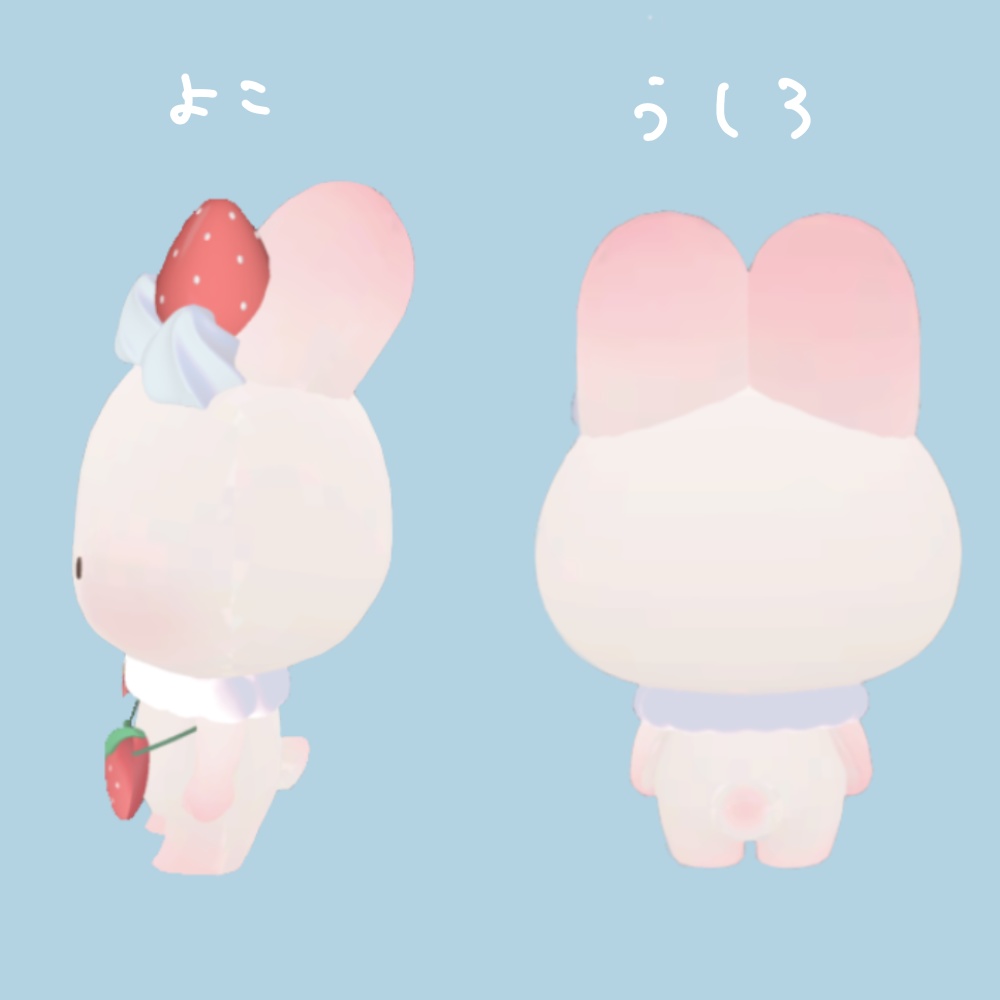 いちご衣装 (無料) わたこめこ、まろまげ、いぬいぬ対応