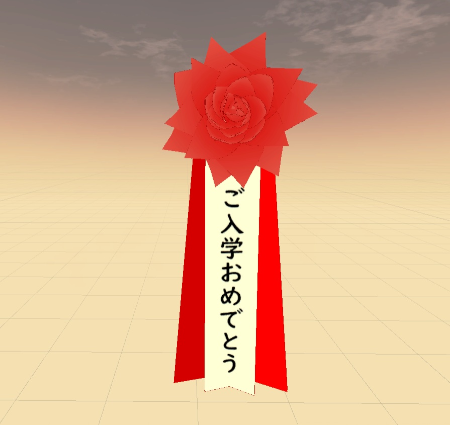 リボン徽章