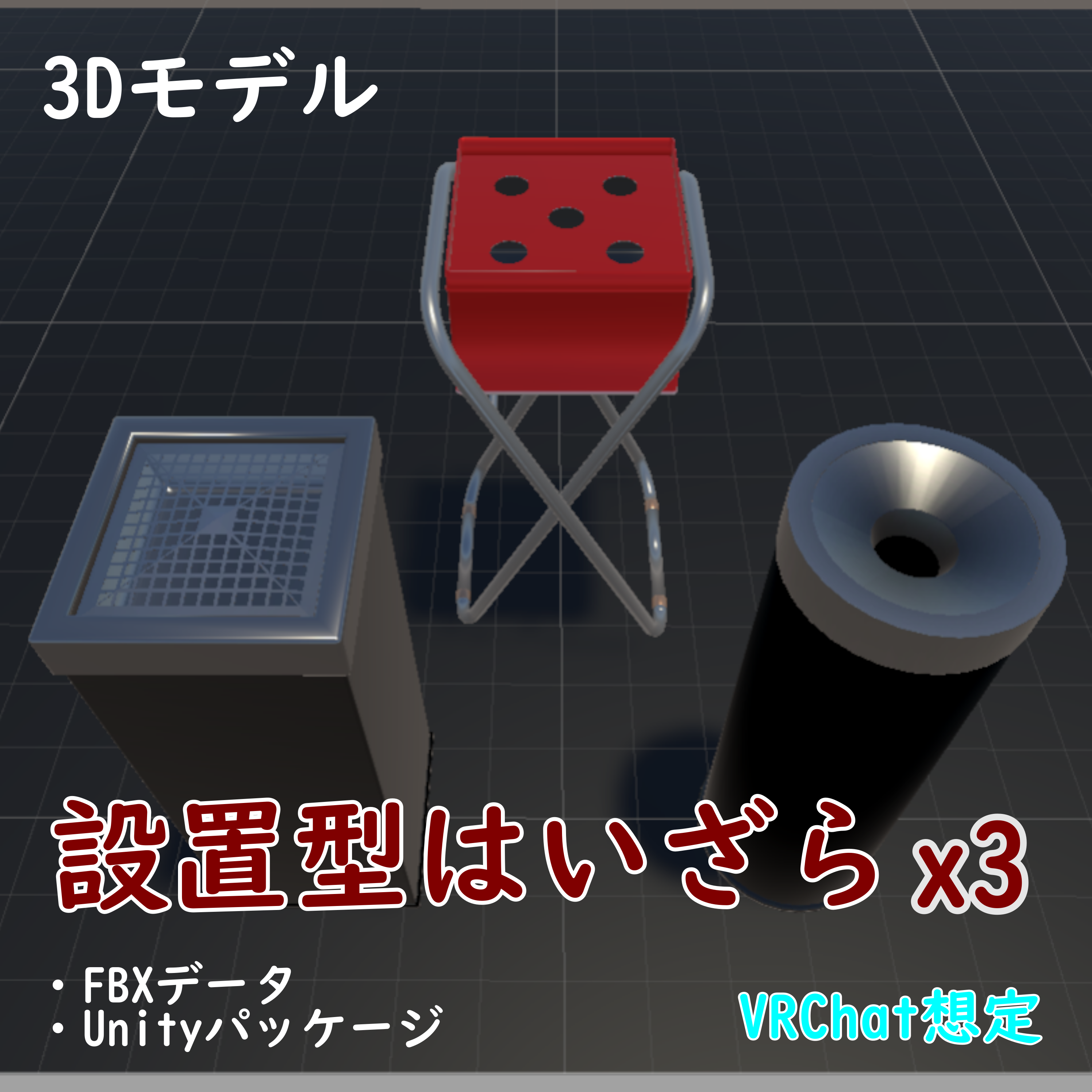 喫煙所のはいざら